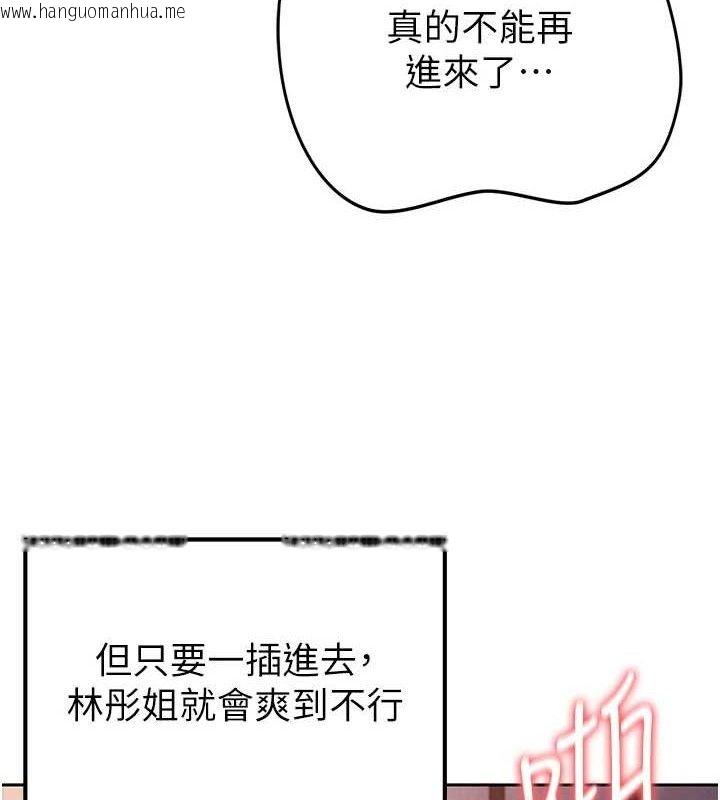 韩国漫画足球型男脱单指南韩漫_足球型男脱单指南-第6话-被巨物吸引的漂亮姐姐在线免费阅读-韩国漫画-第45张图片