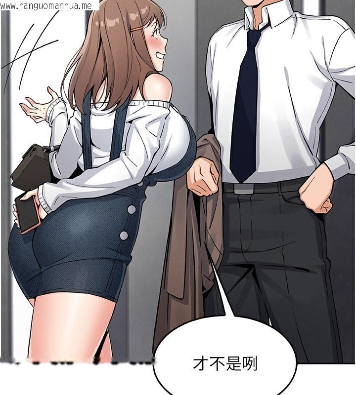 韩国漫画我的掌上明珠韩漫_我的掌上明珠-第10话-帮人家暖暖身子嘛在线免费阅读-韩国漫画-第125张图片