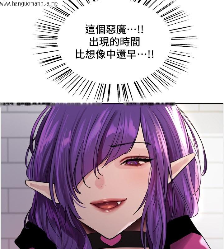 韩国漫画色轮眼韩漫_色轮眼-第2季-第78话-玷污女恶魔的处子之身在线免费阅读-韩国漫画-第21张图片