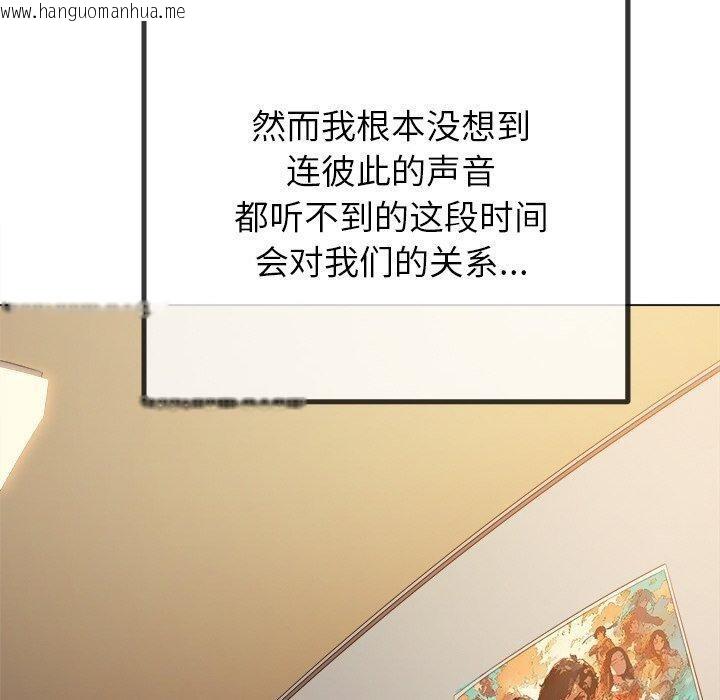 韩国漫画恶女勾勾缠/难缠小恶女韩漫_恶女勾勾缠/难缠小恶女-第255话在线免费阅读-韩国漫画-第10张图片