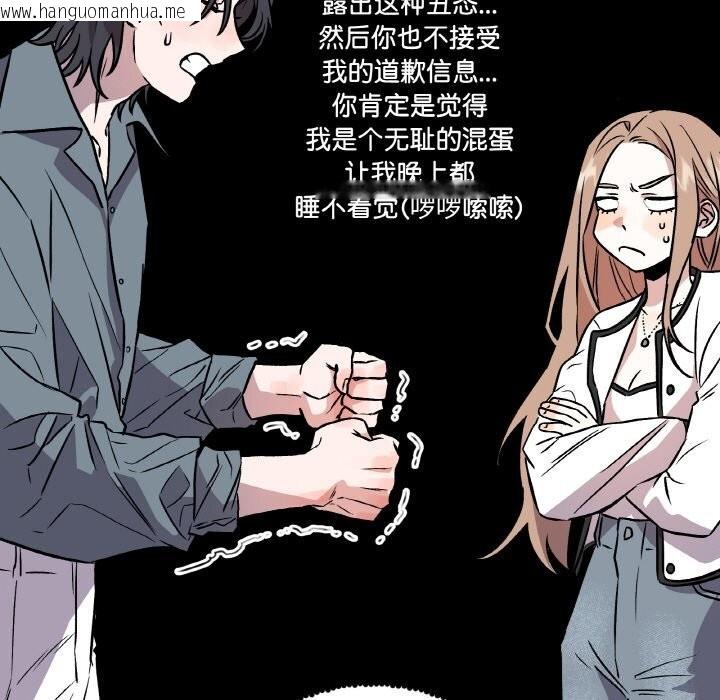 韩国漫画附属品少女的叛逆期韩漫_附属品少女的叛逆期-第4话在线免费阅读-韩国漫画-第85张图片