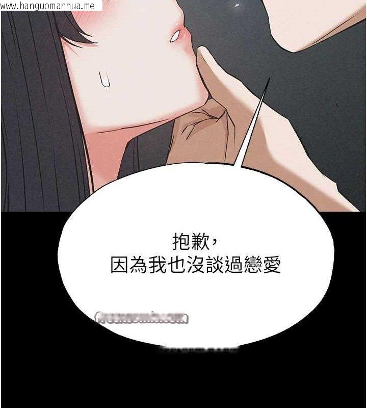 韩国漫画末日雕堡韩漫_末日雕堡-第31话-国手鲍的喷泉秀在线免费阅读-韩国漫画-第70张图片