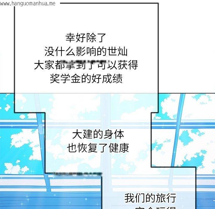 韩国漫画恶女勾勾缠/难缠小恶女韩漫_恶女勾勾缠/难缠小恶女-第255话在线免费阅读-韩国漫画-第134张图片