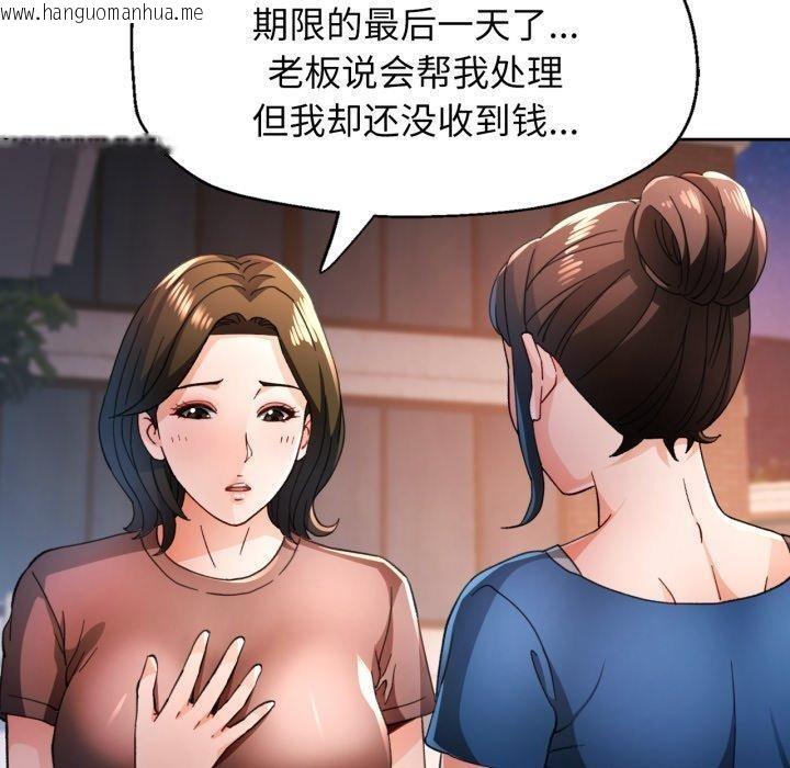 韩国漫画脱轨关系韩漫_脱轨关系-第58话在线免费阅读-韩国漫画-第40张图片