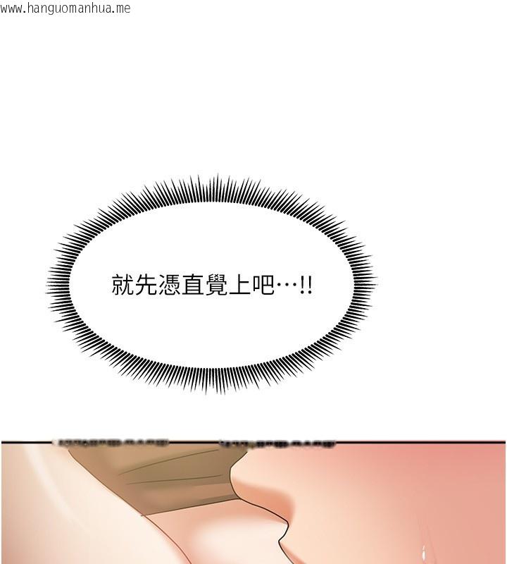 韩国漫画我家的女房客韩漫_我家的女房客-第8话-人家下面等不及了在线免费阅读-韩国漫画-第47张图片