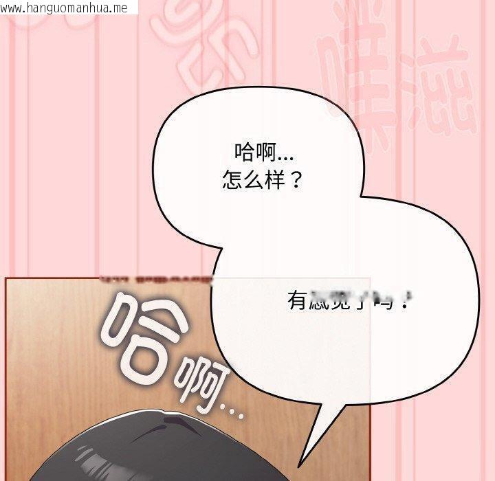 韩国漫画爱上你也好韩漫_爱上你也好-第19话在线免费阅读-韩国漫画-第10张图片