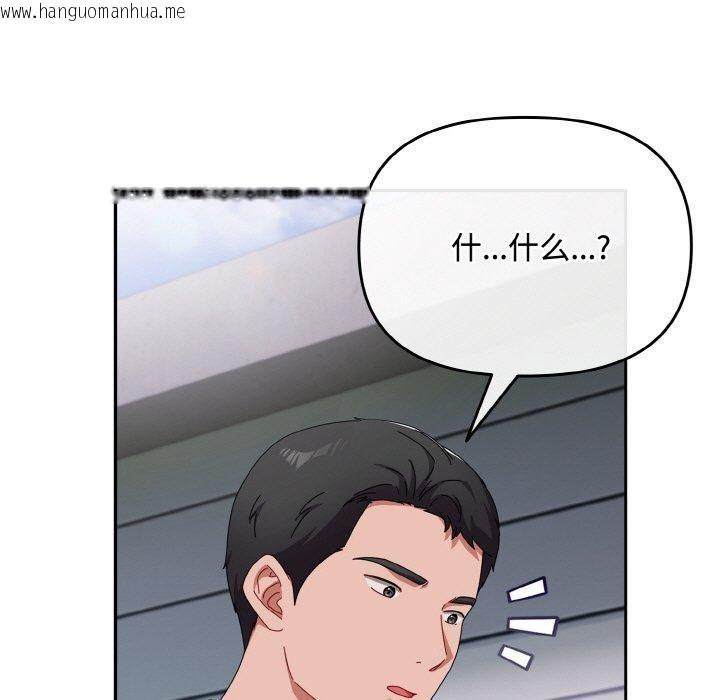 韩国漫画爱上你也好韩漫_爱上你也好-第17话在线免费阅读-韩国漫画-第9张图片