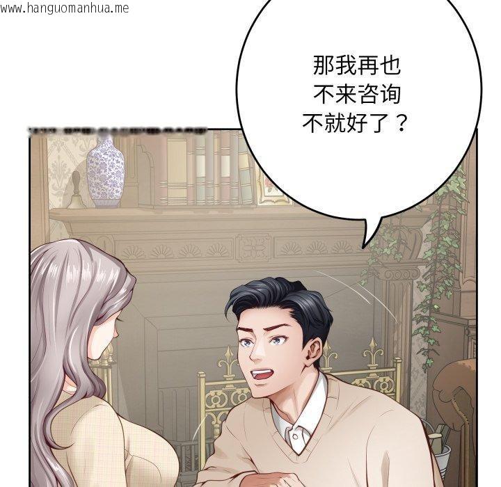 韩国漫画极乐之神韩漫_极乐之神-第45话在线免费阅读-韩国漫画-第118张图片