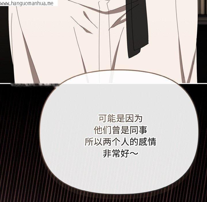 韩国漫画爱上你也好韩漫_爱上你也好-第17话在线免费阅读-韩国漫画-第96张图片