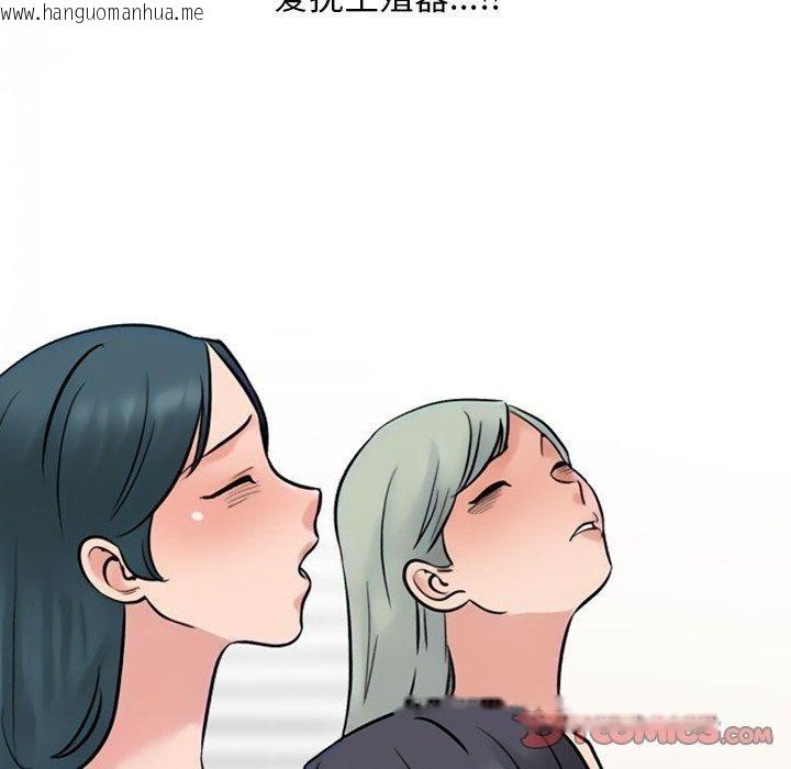 韩国漫画同事换换爱韩漫_同事换换爱-第220话在线免费阅读-韩国漫画-第156张图片