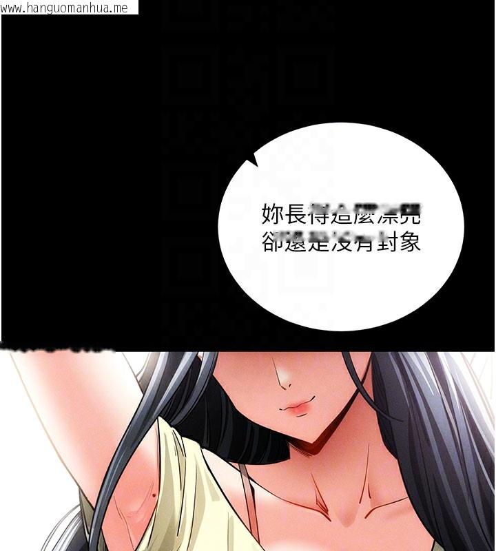 韩国漫画拜脱拜脱App韩漫_拜脱拜脱App-第18话-我愿意代替姐姐为你服务在线免费阅读-韩国漫画-第90张图片