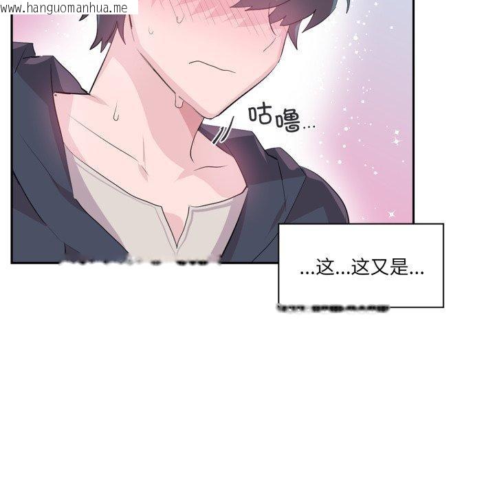 韩国漫画虚拟仙境韩漫_虚拟仙境-第14话在线免费阅读-韩国漫画-第74张图片
