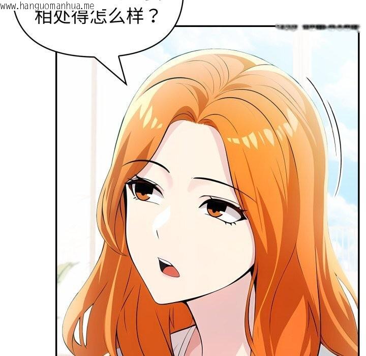 韩国漫画夫妇游戏韩漫_夫妇游戏-第31话在线免费阅读-韩国漫画-第21张图片