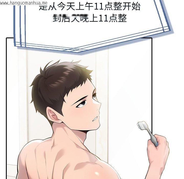 韩国漫画夫妇游戏韩漫_夫妇游戏-第29话在线免费阅读-韩国漫画-第167张图片