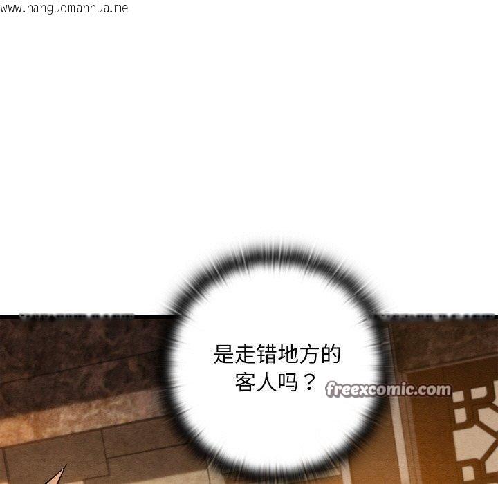 韩国漫画亲密宝鉴韩漫_亲密宝鉴-第22话在线免费阅读-韩国漫画-第98张图片