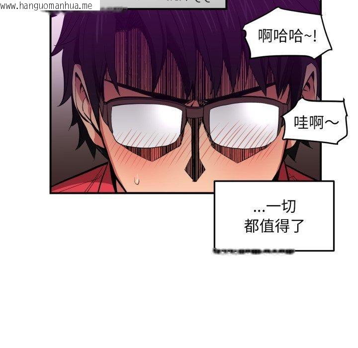 韩国漫画她的直播间韩漫_她的直播间-第13话在线免费阅读-韩国漫画-第68张图片