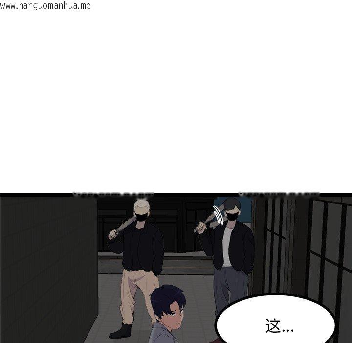 韩国漫画犬神的游戏韩漫_犬神的游戏-第24话在线免费阅读-韩国漫画-第9张图片
