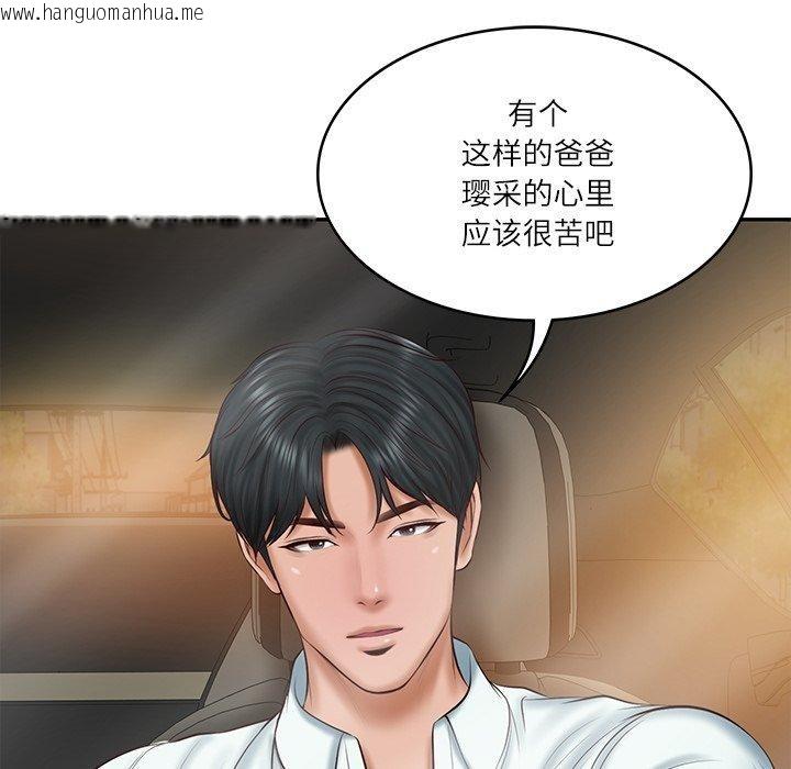 韩国漫画财阀家的女婿韩漫_财阀家的女婿-第31话在线免费阅读-韩国漫画-第24张图片