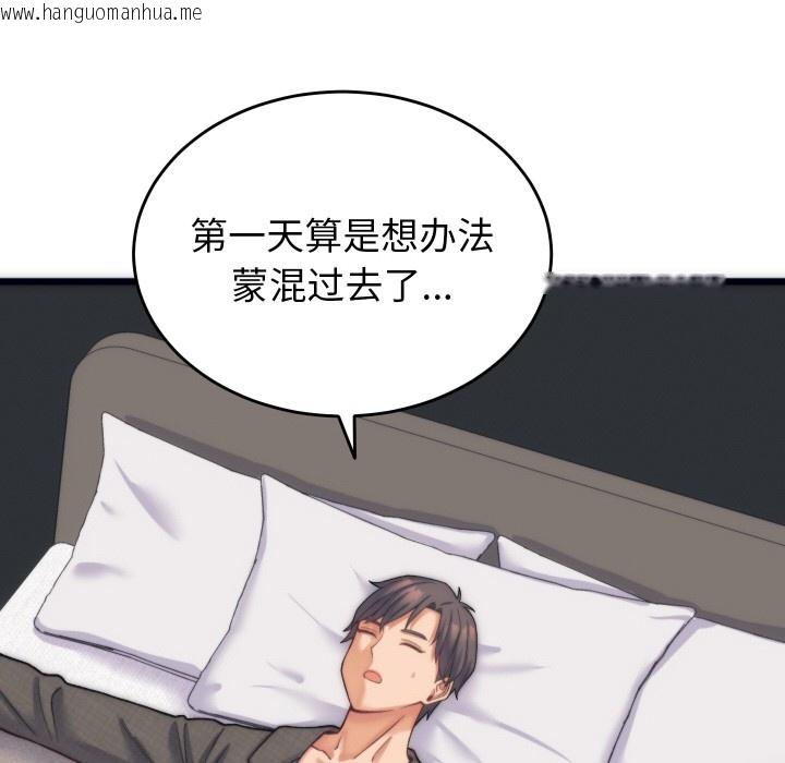 韩国漫画少爷的替身韩漫_少爷的替身-第2话在线免费阅读-韩国漫画-第30张图片