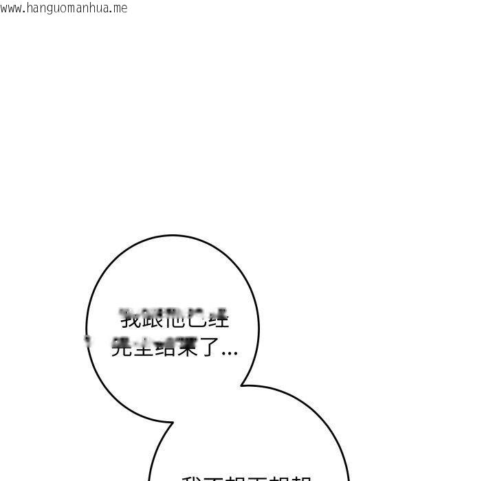 韩国漫画极乐之神韩漫_极乐之神-第46话在线免费阅读-韩国漫画-第109张图片