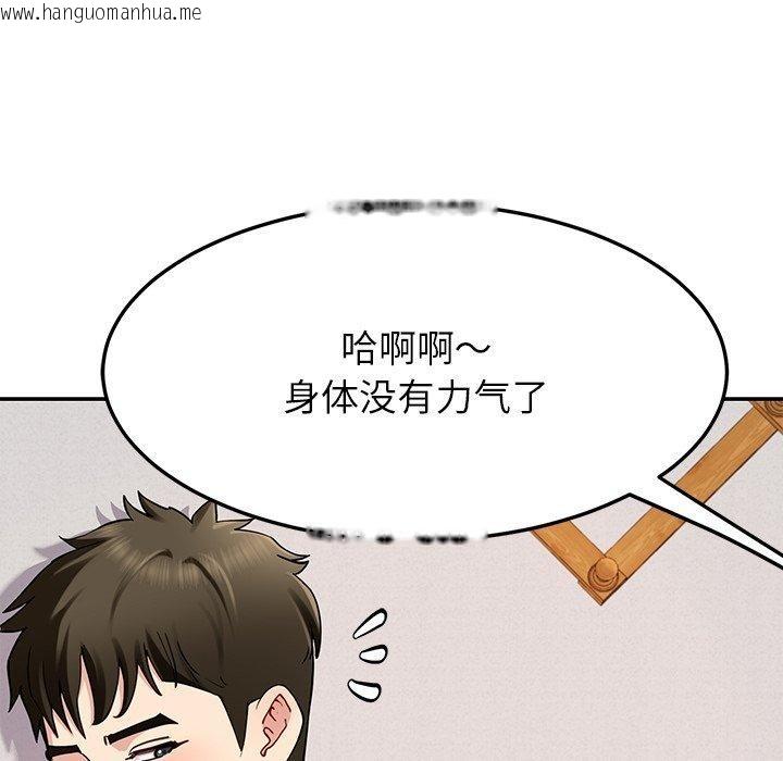 韩国漫画后宫之王韩漫_后宫之王-第36话在线免费阅读-韩国漫画-第46张图片