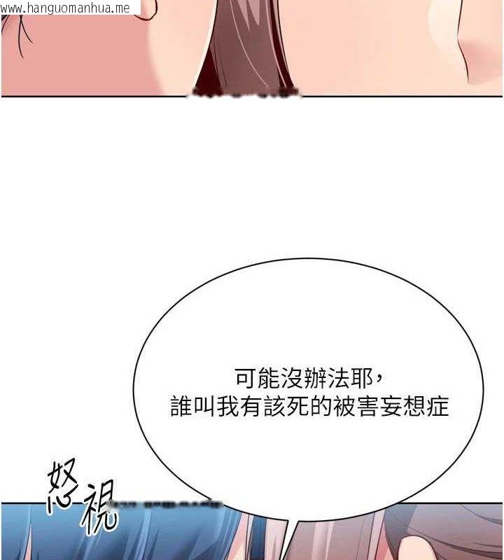 韩国漫画Set-up!排球少女韩漫_Set-up!排球少女-第49话-留下来陪我过夜在线免费阅读-韩国漫画-第7张图片