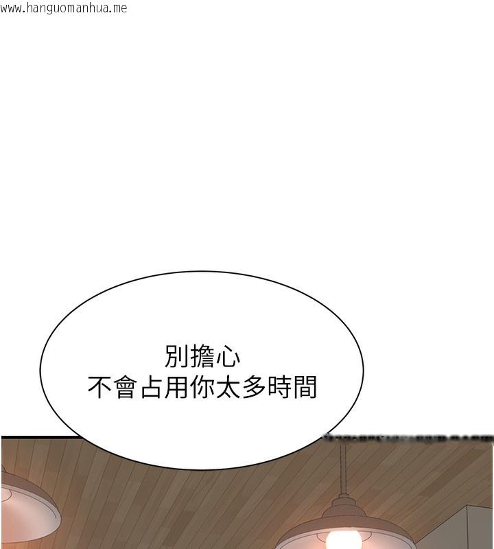 韩国漫画继母的香味韩漫_继母的香味-第99话-你今天是我男朋友在线免费阅读-韩国漫画-第54张图片