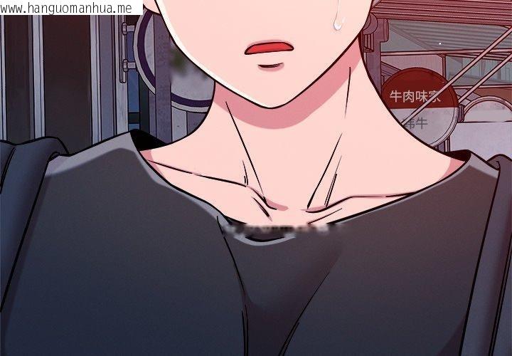 韩国漫画恋人未满韩漫_恋人未满-第53话在线免费阅读-韩国漫画-第4张图片