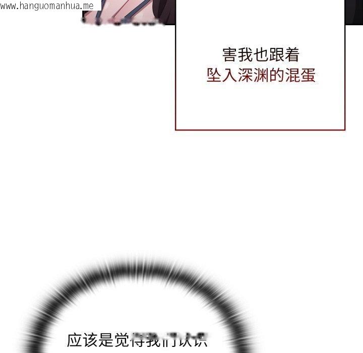 韩国漫画大企业里的小秘密/在大企业当废柴韩漫_大企业里的小秘密/在大企业当废柴-第41话在线免费阅读-韩国漫画-第53张图片