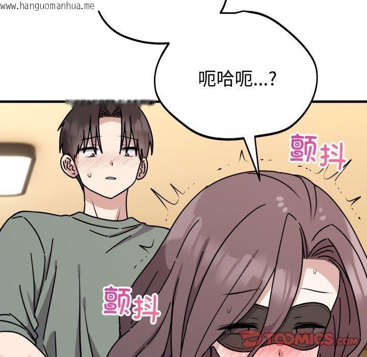 韩国漫画难言之秘韩漫_难言之秘-第4话在线免费阅读-韩国漫画-第123张图片