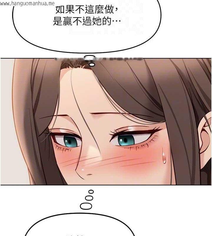 韩国漫画鲁蛇社畜的金手指韩漫_鲁蛇社畜的金手指-第24话-初尝乳汁的美味!在线免费阅读-韩国漫画-第85张图片