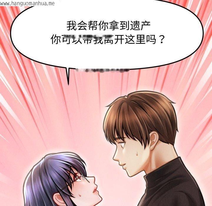 韩国漫画会长家的小儿子韩漫_会长家的小儿子-第16话在线免费阅读-韩国漫画-第130张图片