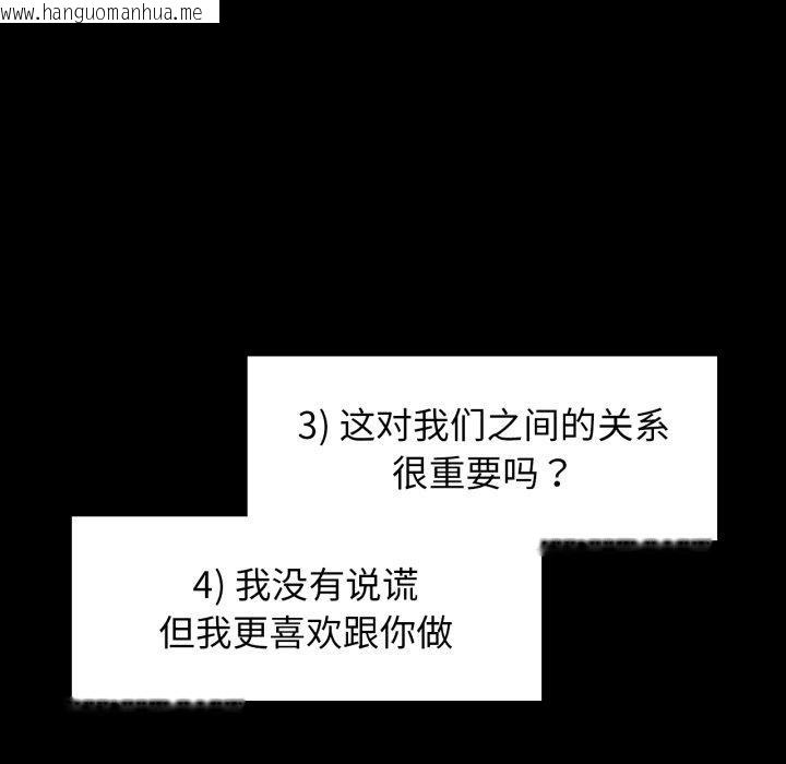 韩国漫画咖啡因韩漫_咖啡因-第65话在线免费阅读-韩国漫画-第103张图片