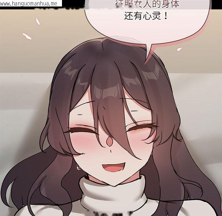 韩国漫画共享男友/出租男友韩漫_共享男友/出租男友-第34话在线免费阅读-韩国漫画-第41张图片