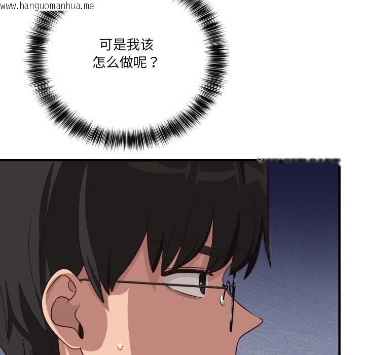 韩国漫画当狗不丢人韩漫_当狗不丢人-第10话在线免费阅读-韩国漫画-第141张图片