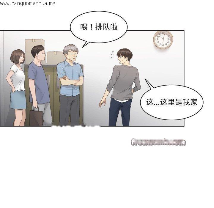 韩国漫画轻触!-解除封印韩漫_轻触!-解除封印-第13话在线免费阅读-韩国漫画-第75张图片