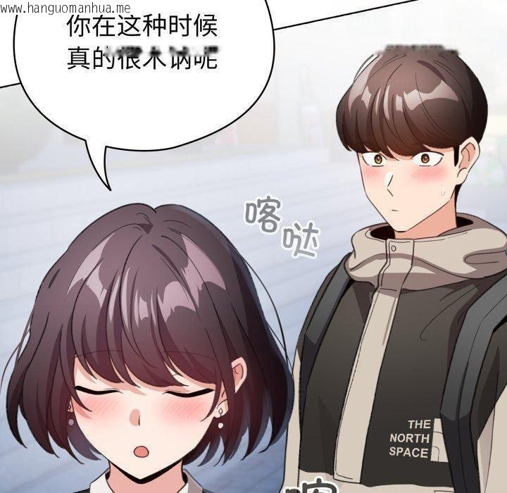 韩国漫画配角的生存任务韩漫_配角的生存任务-第19话在线免费阅读-韩国漫画-第130张图片