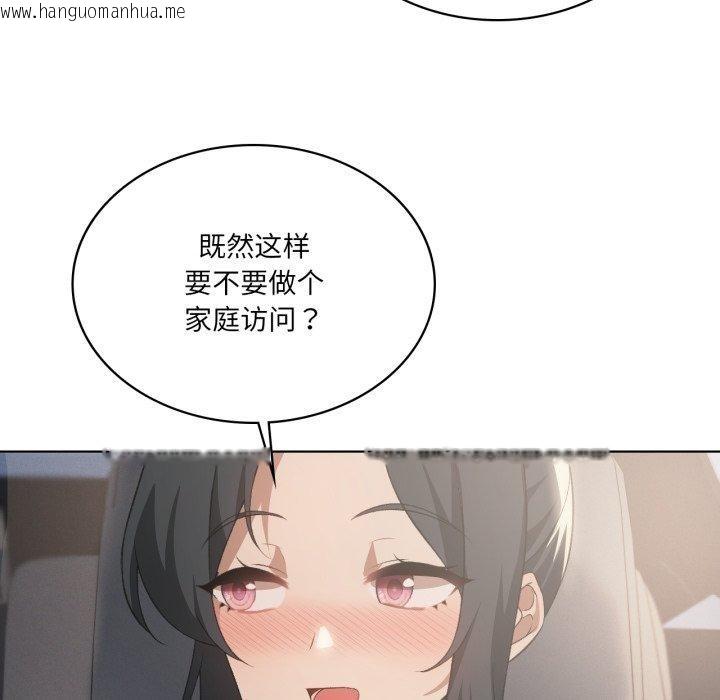 韩国漫画我靠升级逆袭成为大师韩漫_我靠升级逆袭成为大师-第46话在线免费阅读-韩国漫画-第122张图片