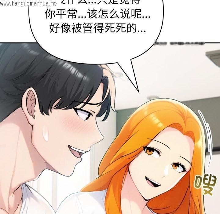 韩国漫画夫妇游戏韩漫_夫妇游戏-第31话在线免费阅读-韩国漫画-第25张图片