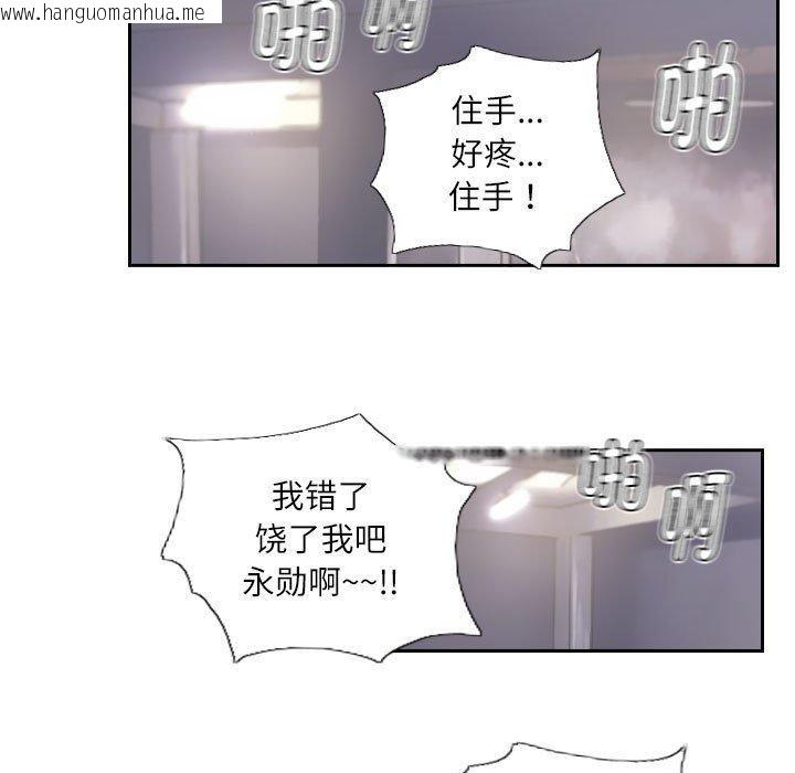 韩国漫画灵魂互换韩漫_灵魂互换-第38话在线免费阅读-韩国漫画-第71张图片