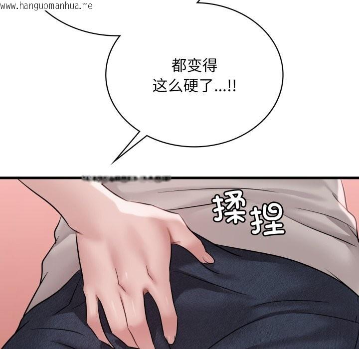 韩国漫画想要拥有她/渴望占有她韩漫_想要拥有她/渴望占有她-第67话在线免费阅读-韩国漫画-第23张图片