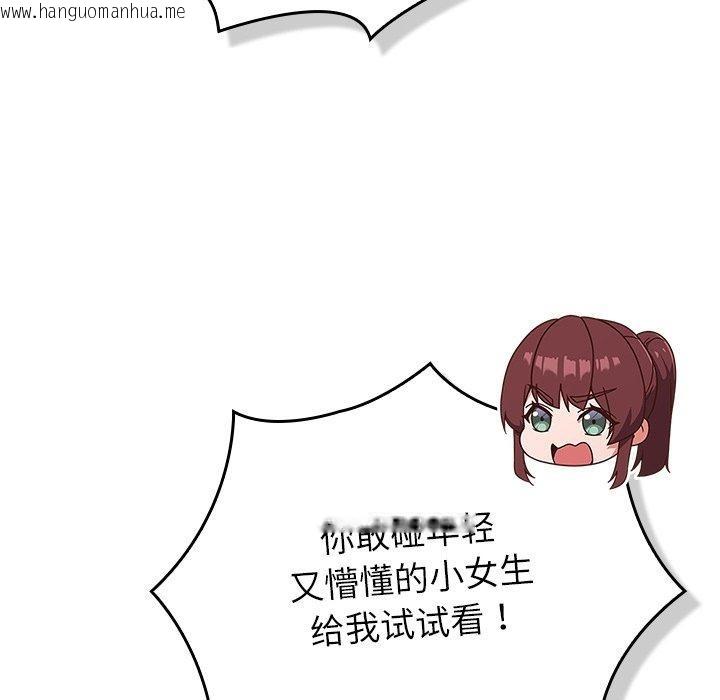 韩国漫画摸鱼生存指南韩漫_摸鱼生存指南-第4话在线免费阅读-韩国漫画-第77张图片