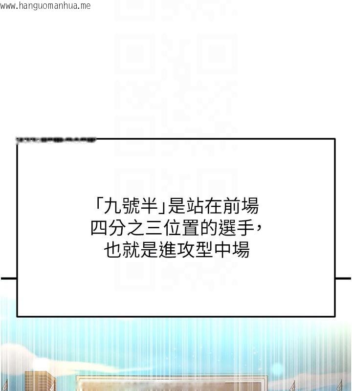 韩国漫画足球型男脱单指南韩漫_足球型男脱单指南-第18话-足球女直播主的理想情人在线免费阅读-韩国漫画-第92张图片