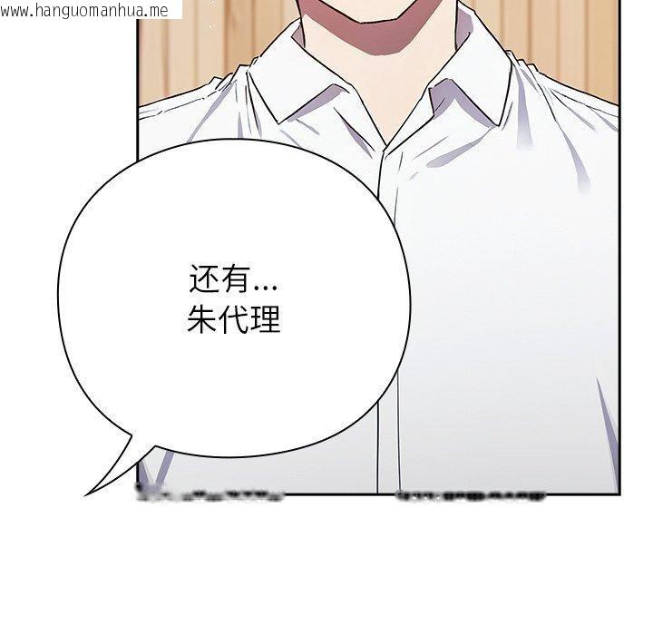 韩国漫画摸鱼生存指南韩漫_摸鱼生存指南-第4话在线免费阅读-韩国漫画-第108张图片