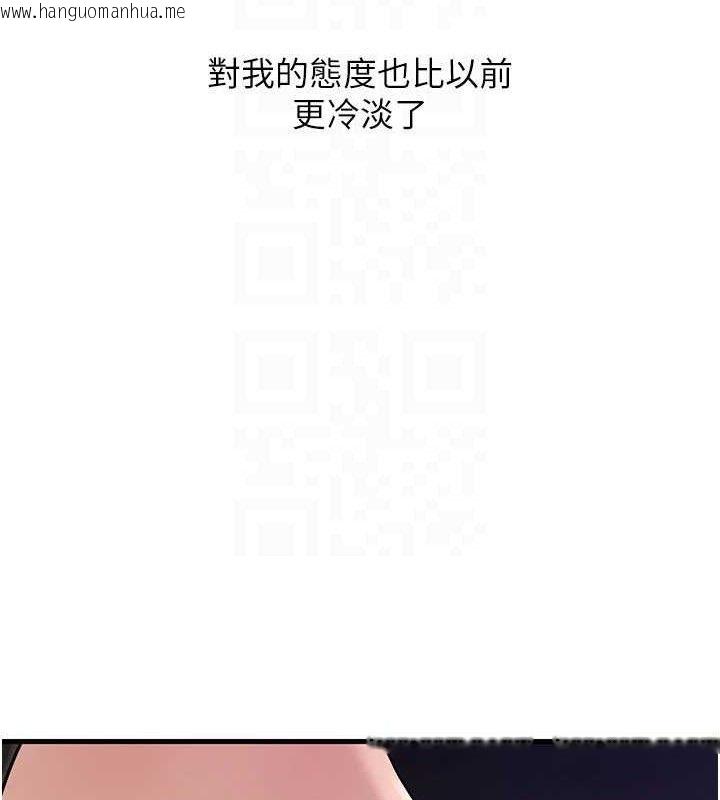 韩国漫画岳母为何那样韩漫_岳母为何那样-第55话-现在只剩我们两个人了在线免费阅读-韩国漫画-第115张图片