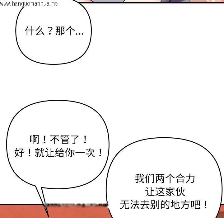 韩国漫画邻居跑路中韩漫_邻居跑路中-第47话在线免费阅读-韩国漫画-第142张图片