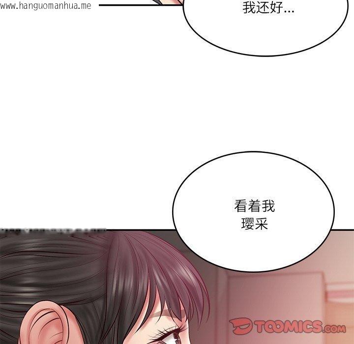 韩国漫画财阀家的女婿韩漫_财阀家的女婿-第34话在线免费阅读-韩国漫画-第156张图片