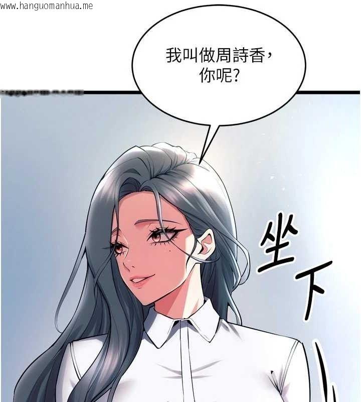 韩国漫画狱火重生韩漫_狱火重生-第20话-葛格，快给人家奖励在线免费阅读-韩国漫画-第67张图片