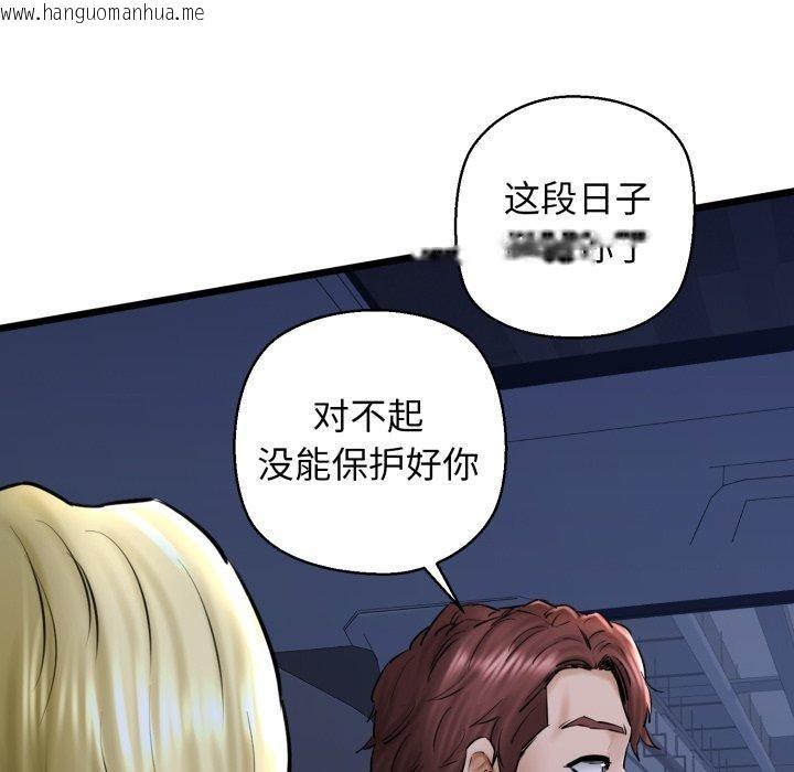 韩国漫画我的拉拉队宝贝韩漫_我的拉拉队宝贝-第41话在线免费阅读-韩国漫画-第146张图片