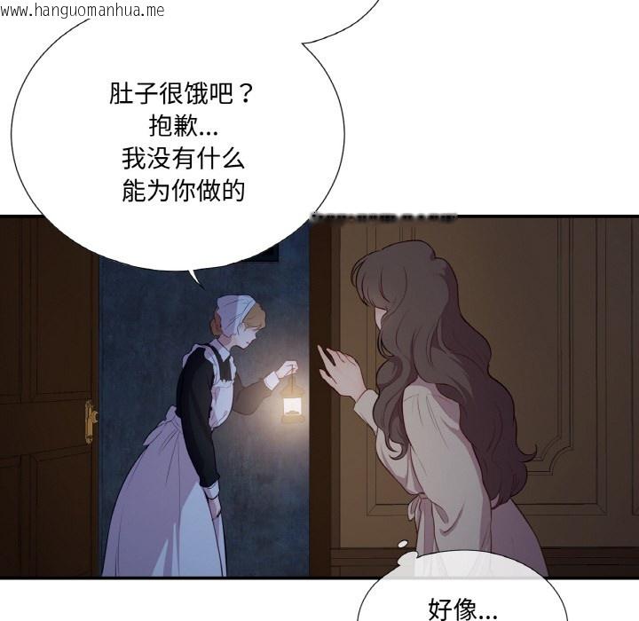 韩国漫画吉赛儿之血韩漫_吉赛儿之血-第1话在线免费阅读-韩国漫画-第124张图片